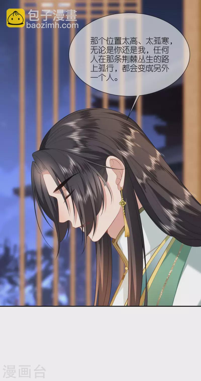 第56话 帝王心计-第57话