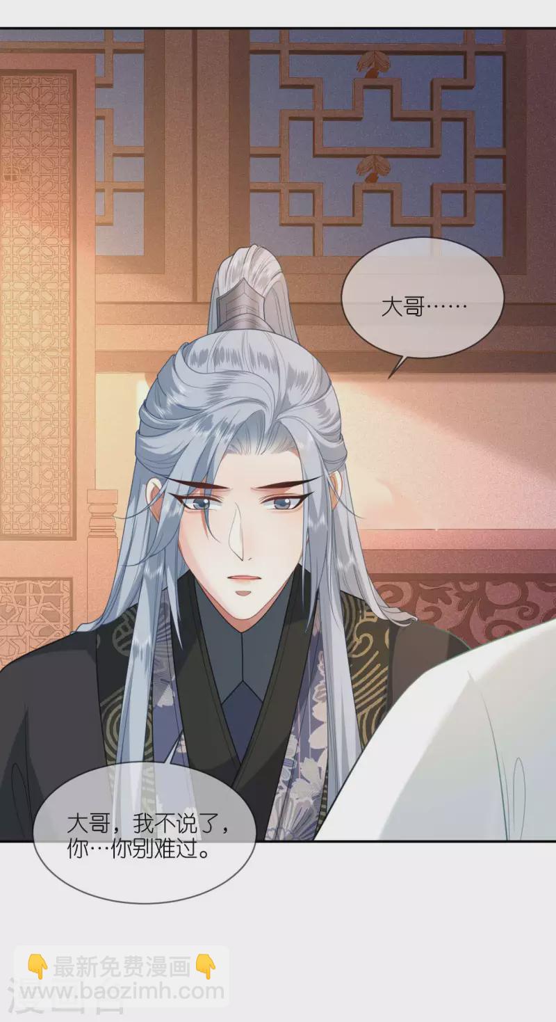 第56话 帝王心计-第57话