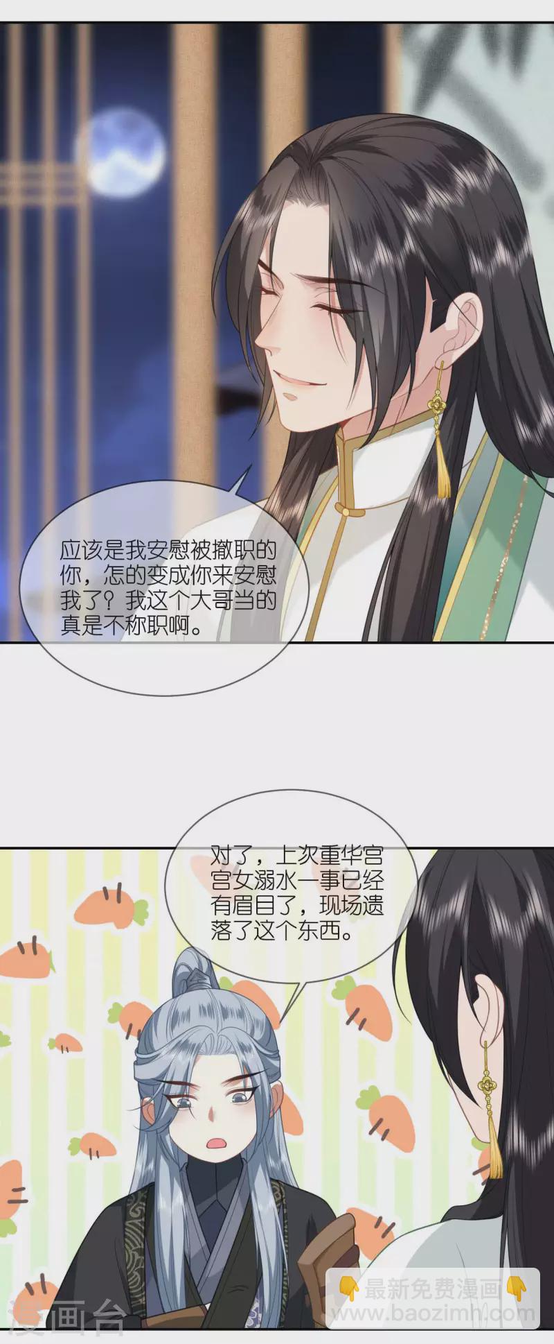 第56话 帝王心计-第57话