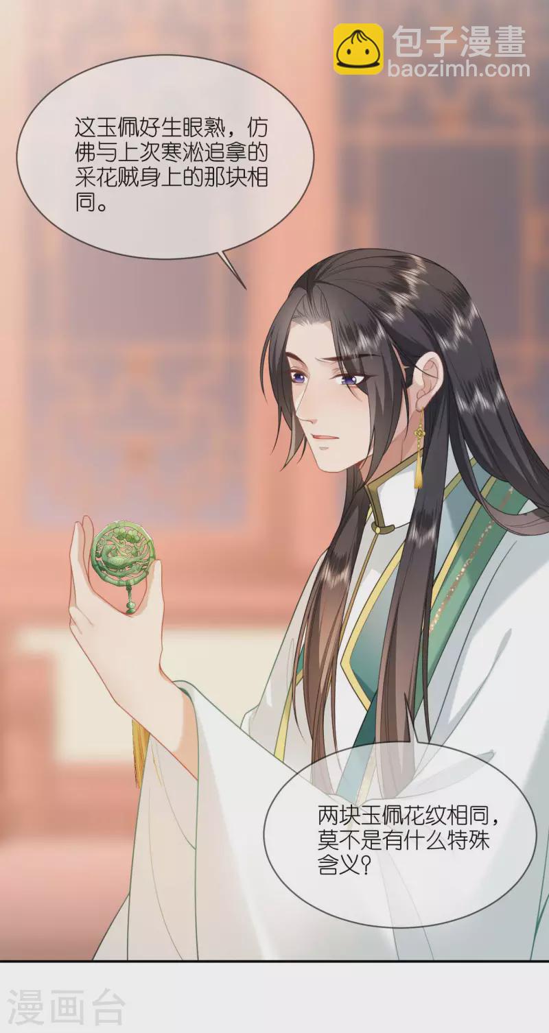 第56话 帝王心计-第57话