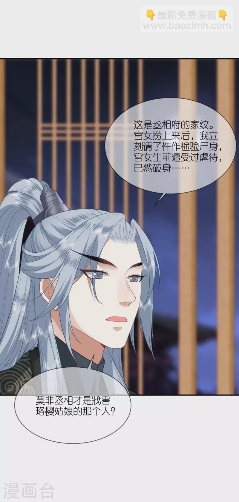 第56话 帝王心计-第57话