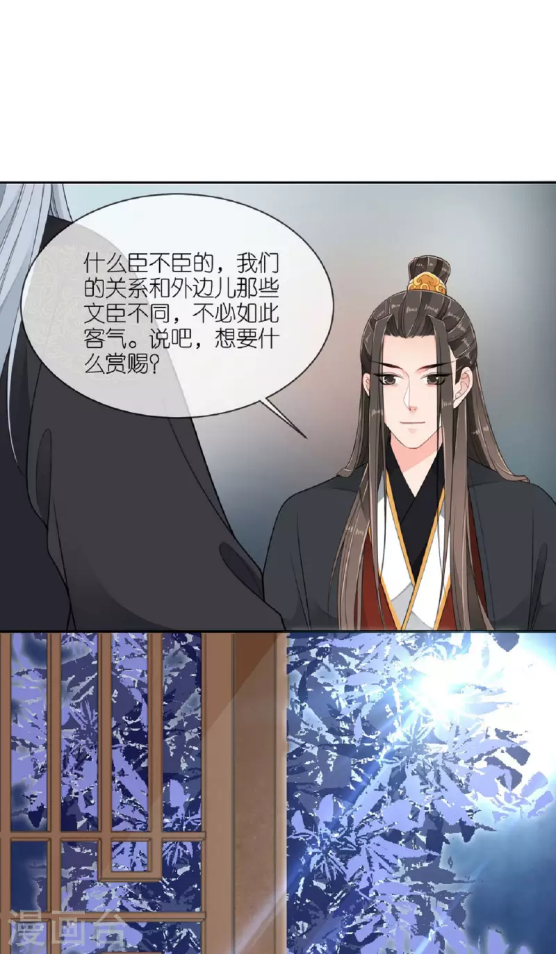 第56话 帝王心计-第57话