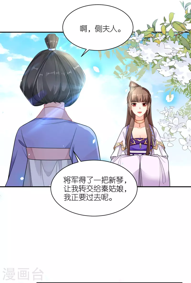 第58话 碧血蝎-第59话