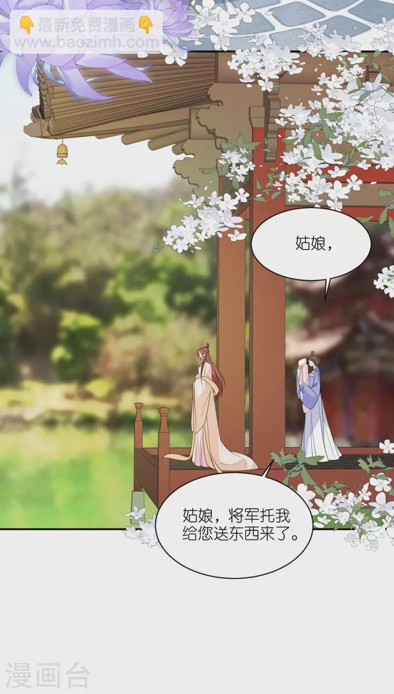 第58话 碧血蝎-第59话