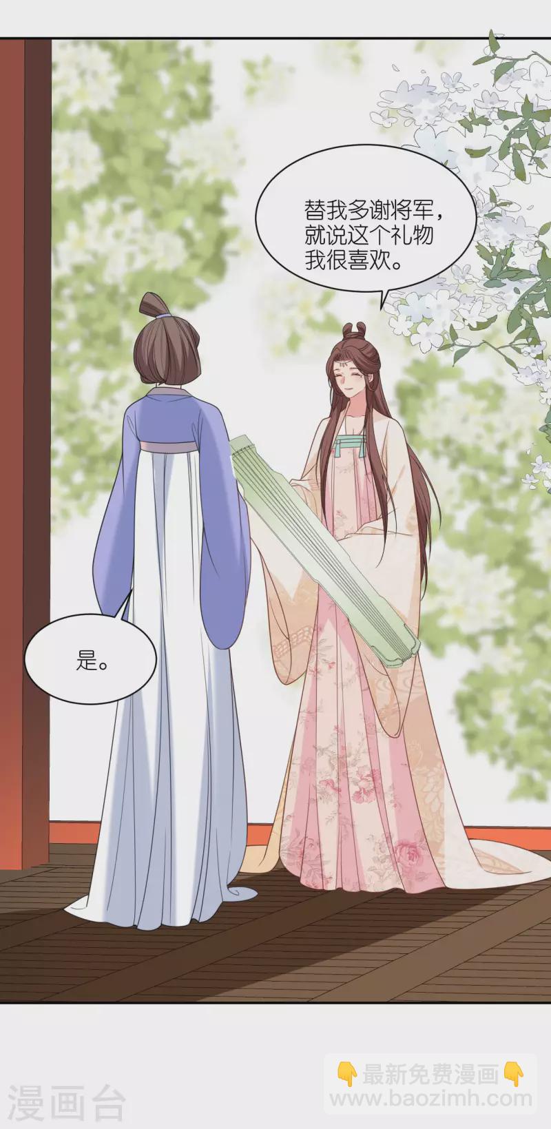 第58话 碧血蝎-第59话