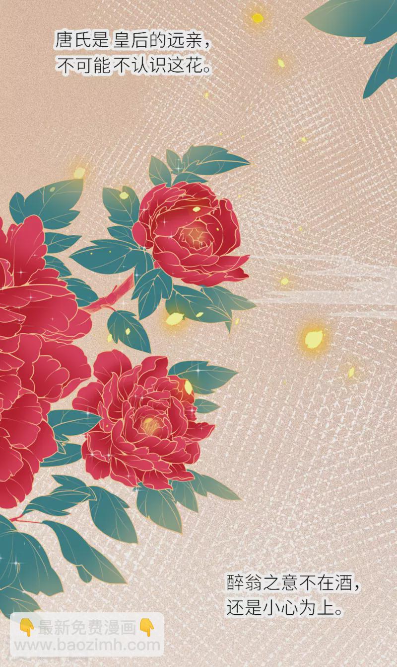 第6话 智怼恶妇-第7话