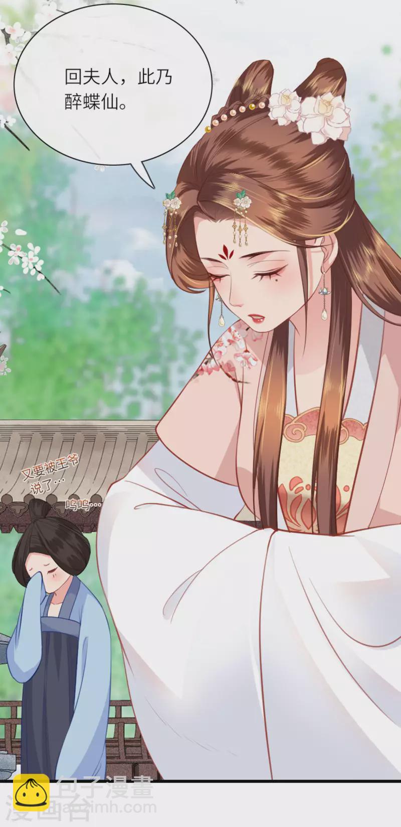 第6话 智怼恶妇-第7话