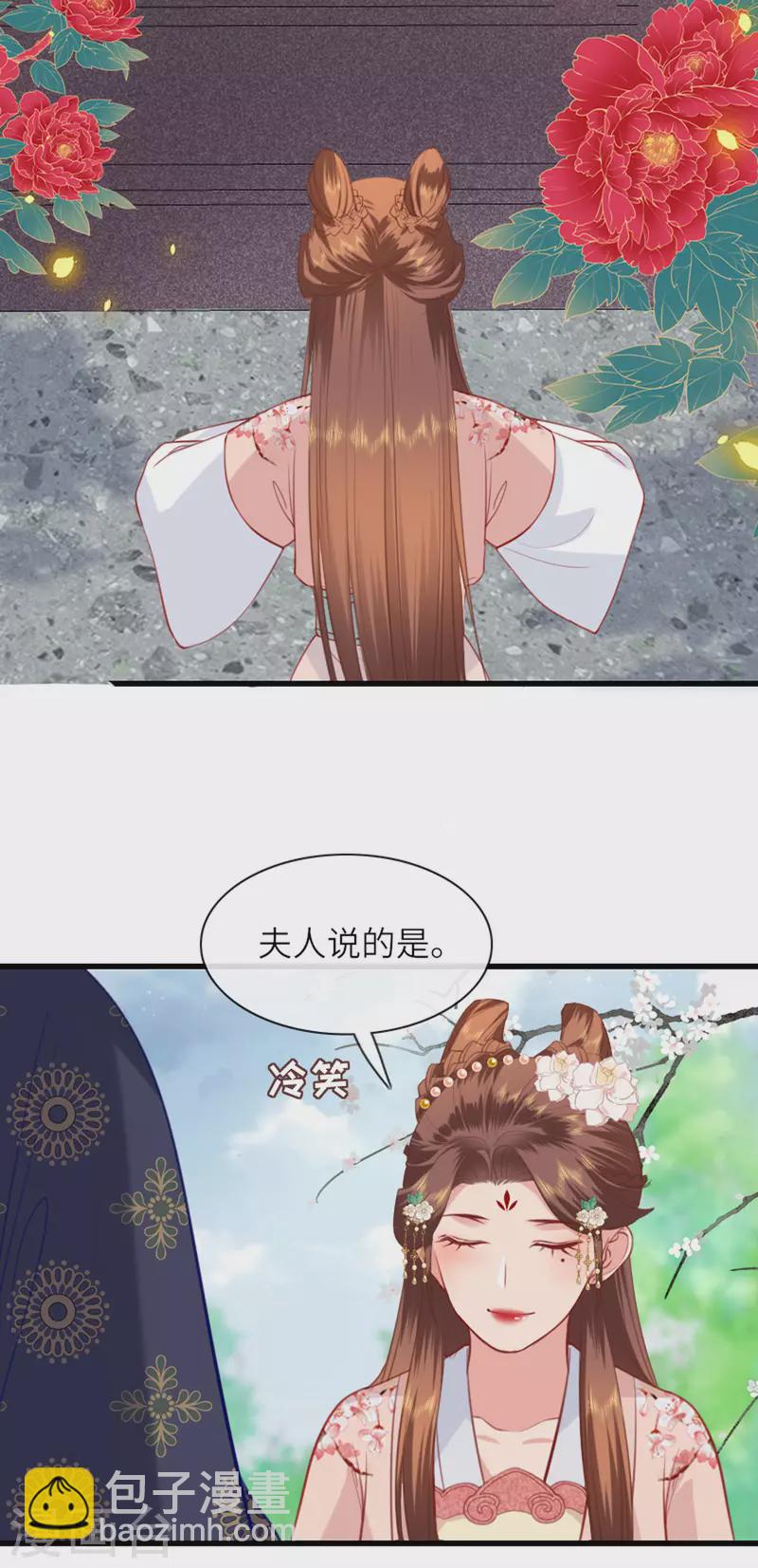 第6话 智怼恶妇-第7话