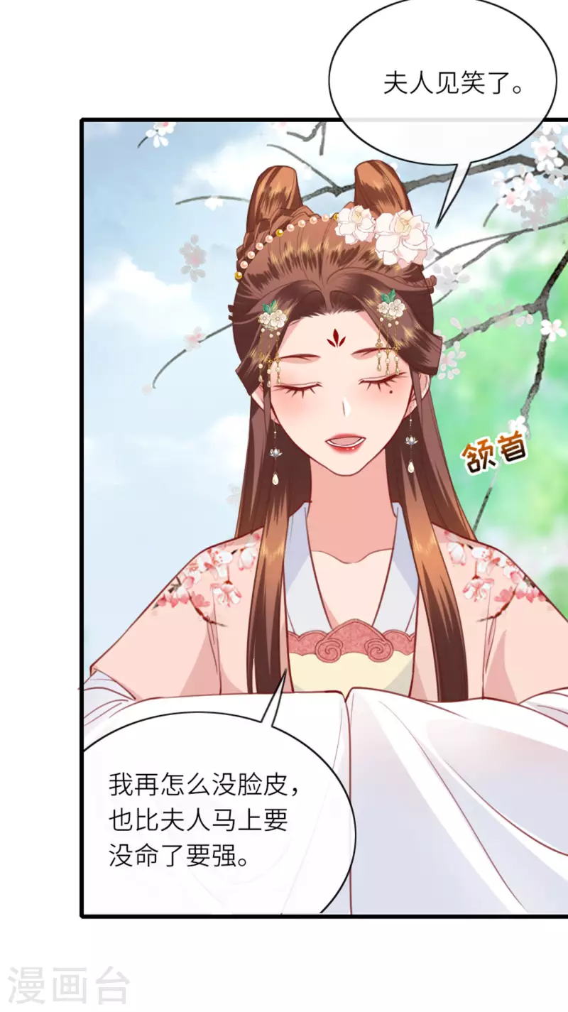 第6话 智怼恶妇-第7话