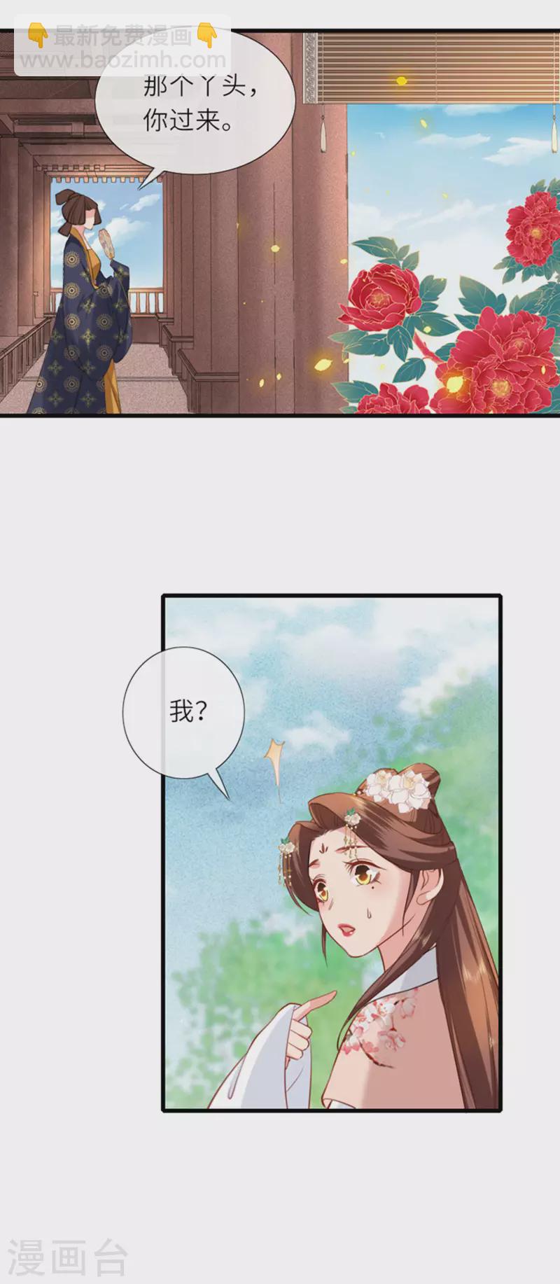 第6话 智怼恶妇-第7话