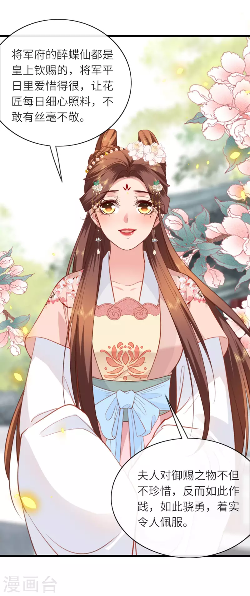 第6话 智怼恶妇-第7话