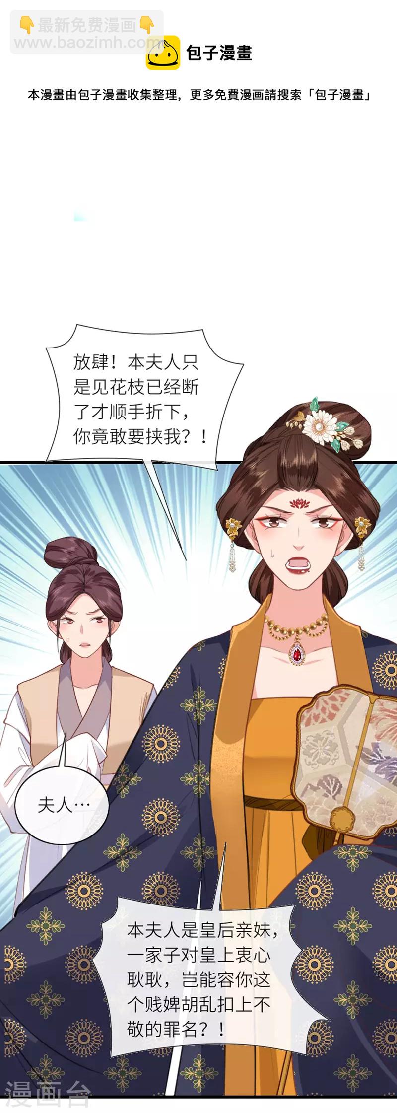 第6话 智怼恶妇-第7话