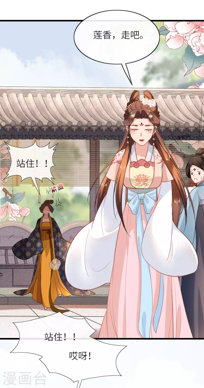 第6话 智怼恶妇-第7话