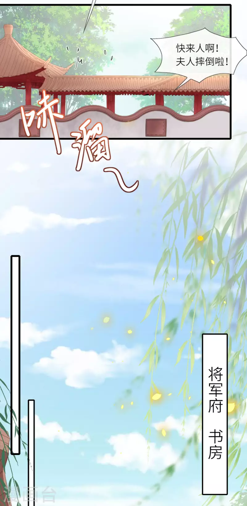 第6话 智怼恶妇-第7话