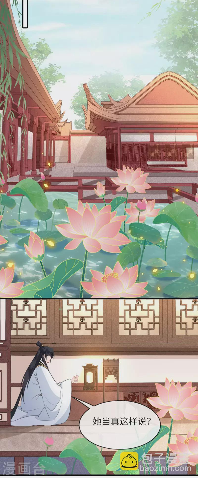 第6话 智怼恶妇-第7话