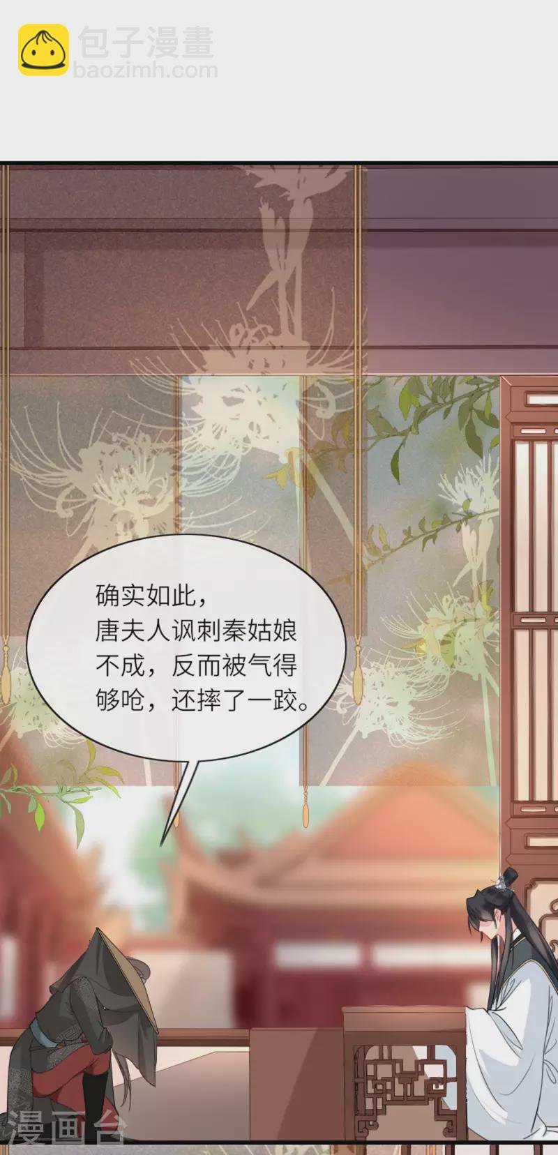 第6话 智怼恶妇-第7话