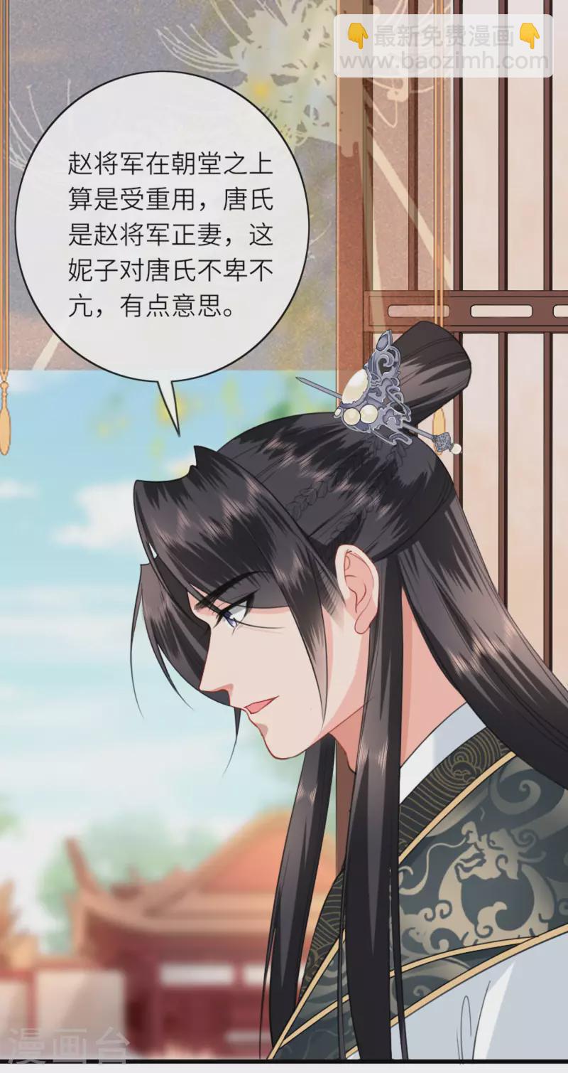 第6话 智怼恶妇-第7话