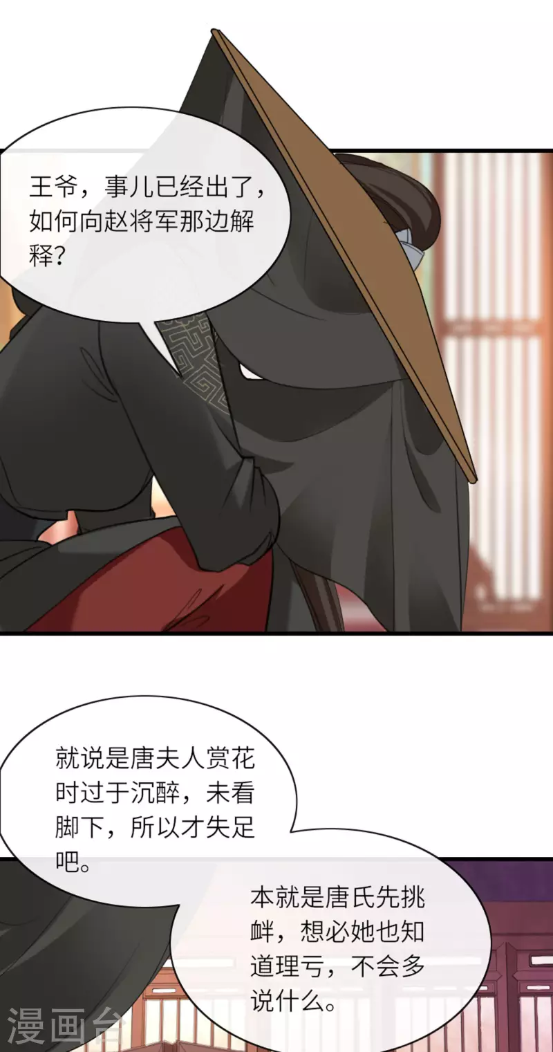 第6话 智怼恶妇-第7话