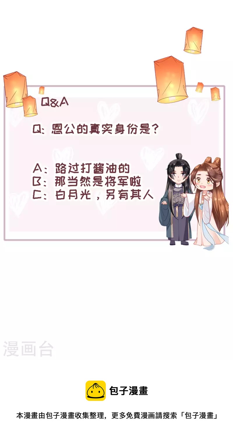 第6话 智怼恶妇-第7话