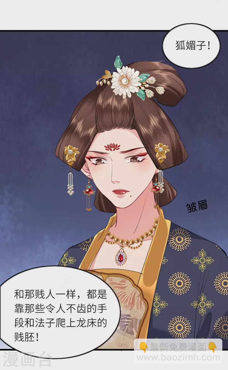 第6话 智怼恶妇-第7话