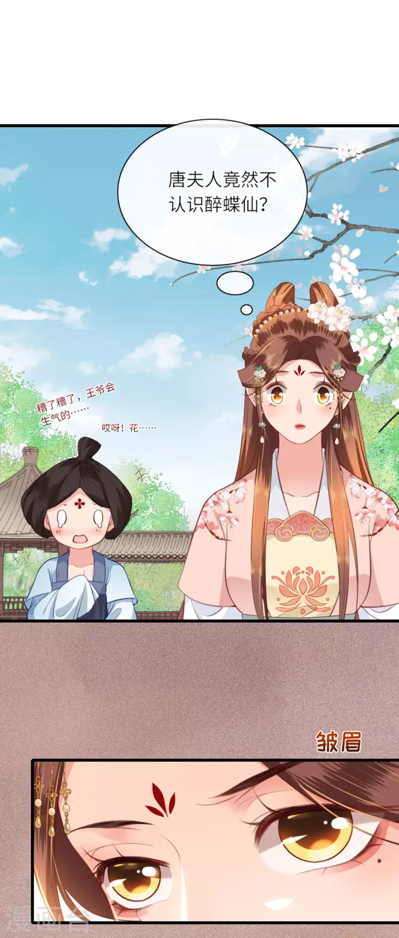 第6话 智怼恶妇-第7话