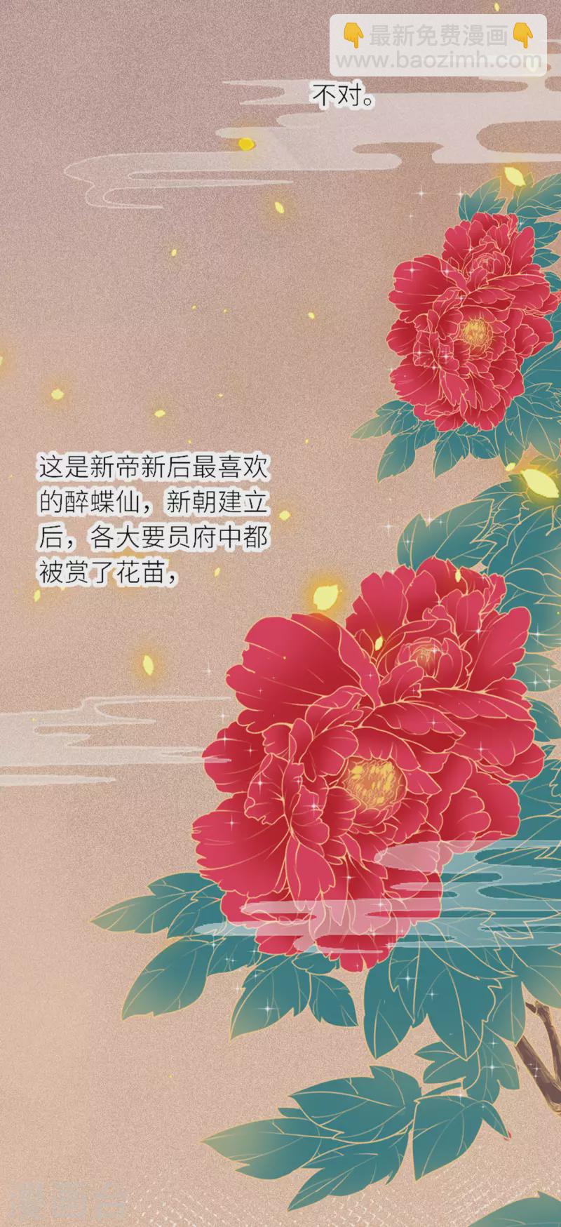 第6话 智怼恶妇-第7话