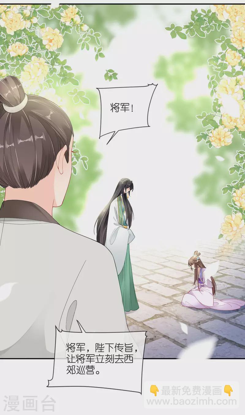 第60话 暮雪苏醒-第61话