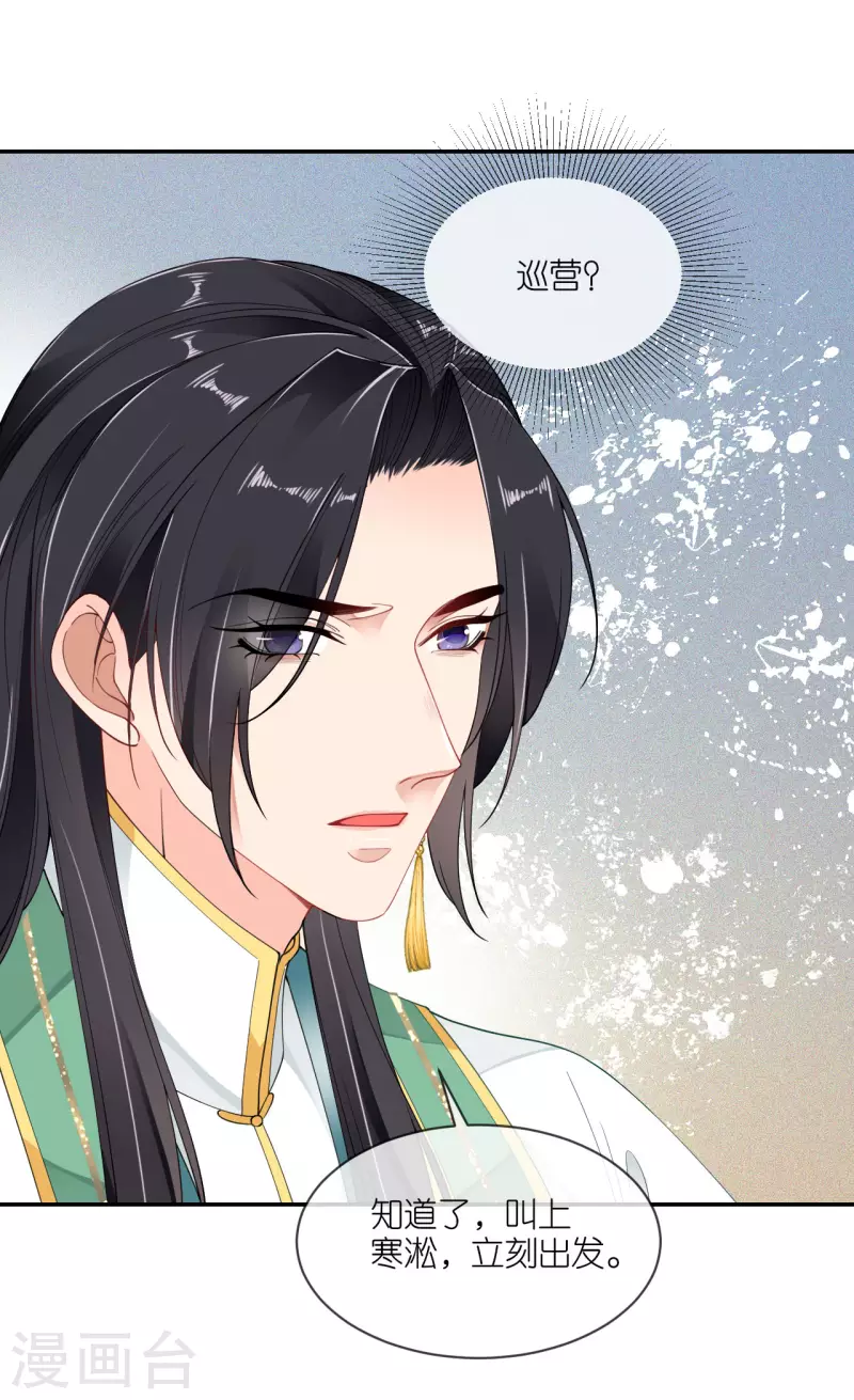 第60话 暮雪苏醒-第61话