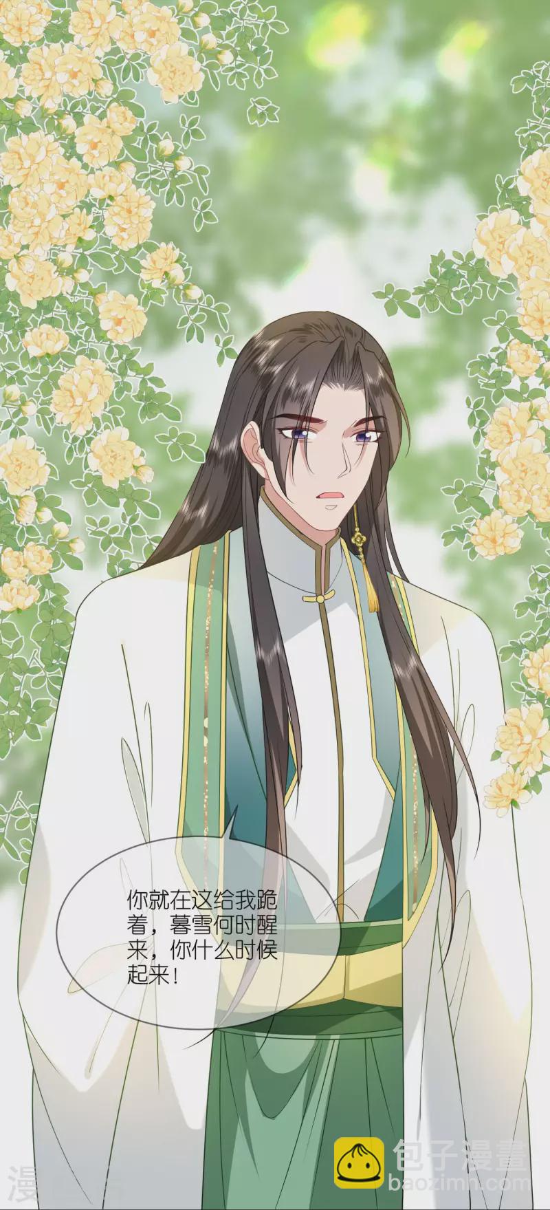 第60话 暮雪苏醒-第61话