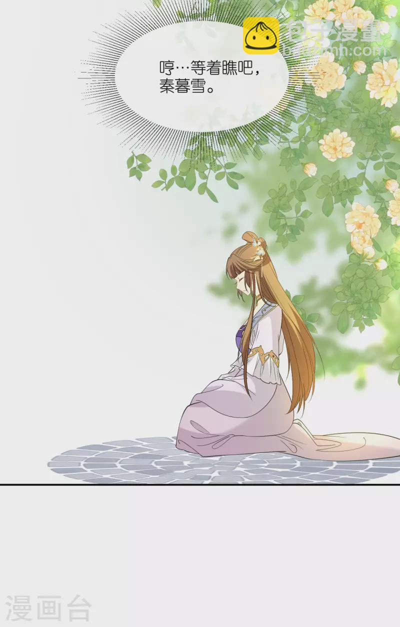 第60话 暮雪苏醒-第61话