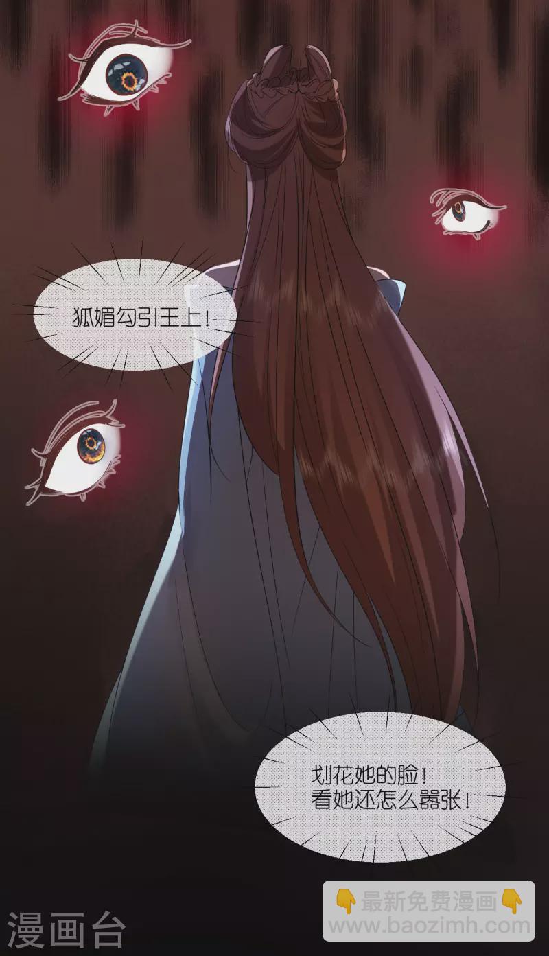 第60话 暮雪苏醒-第61话