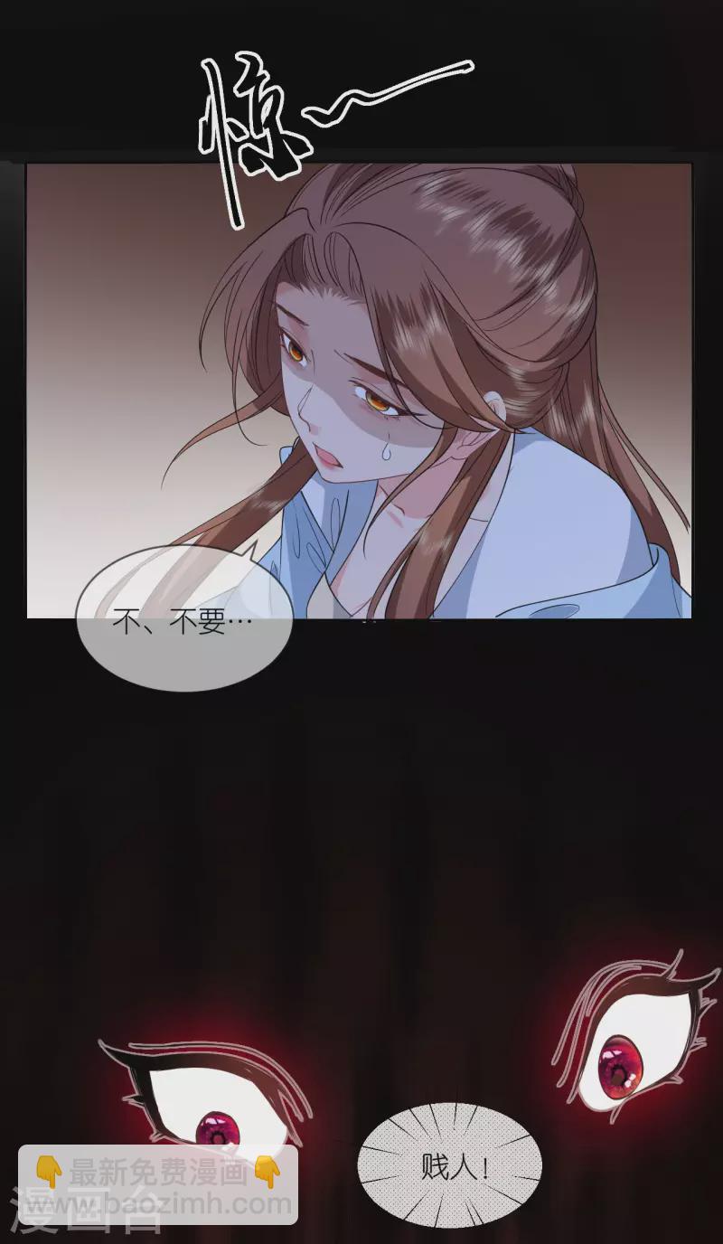 第60话 暮雪苏醒-第61话