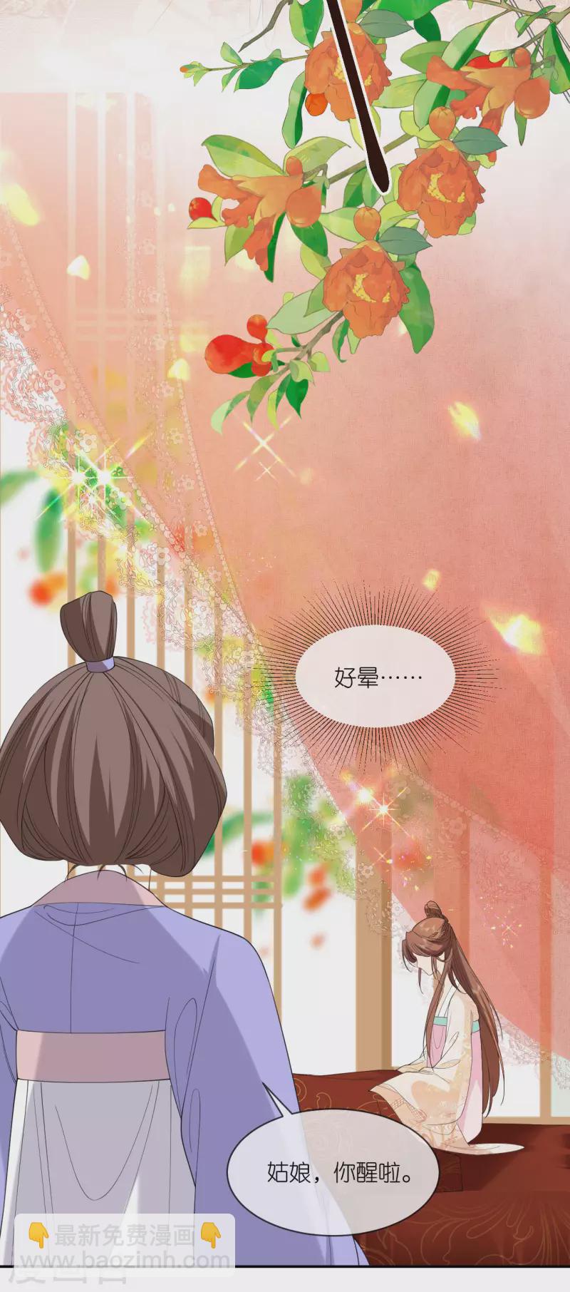 第60话 暮雪苏醒-第61话