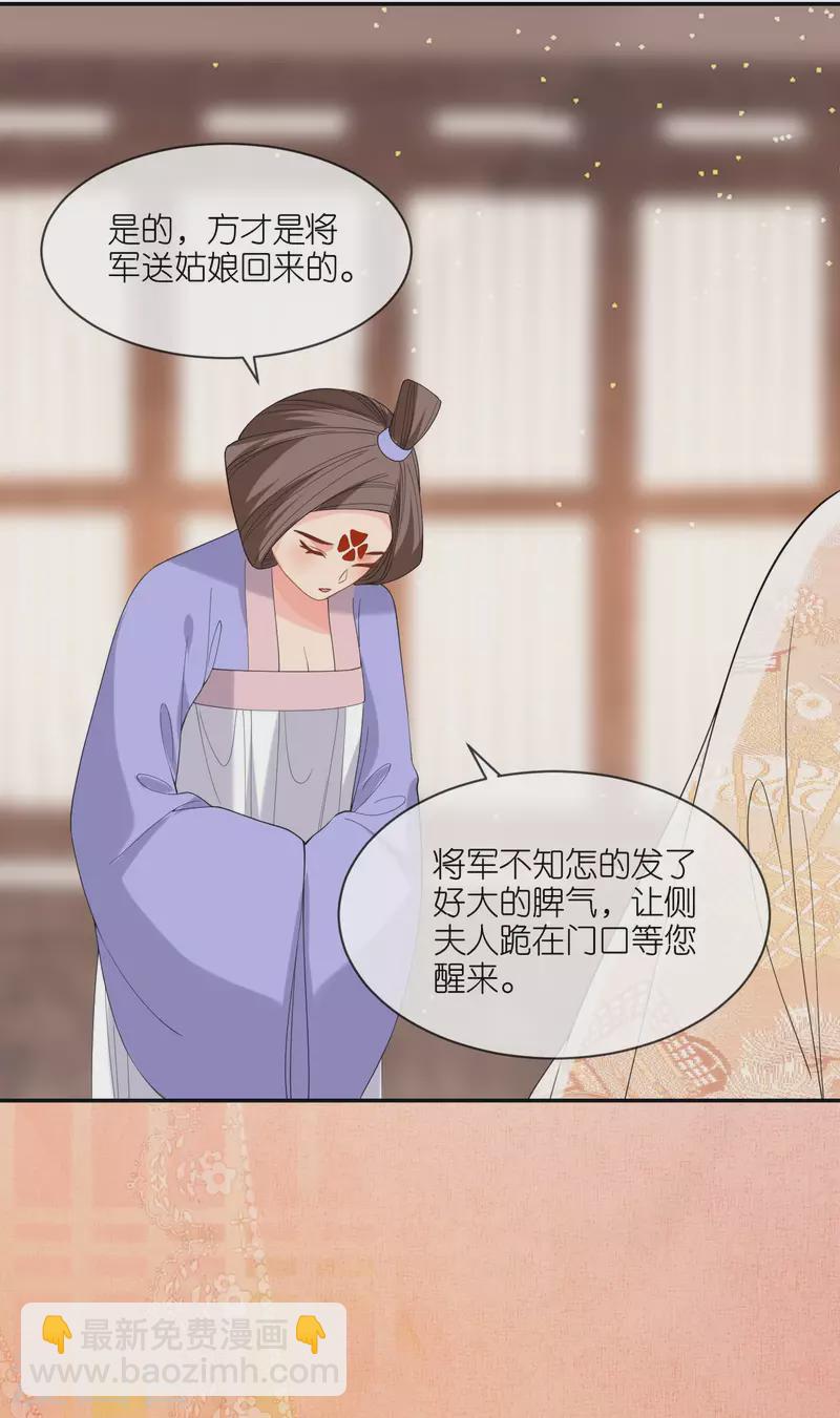 第60话 暮雪苏醒-第61话