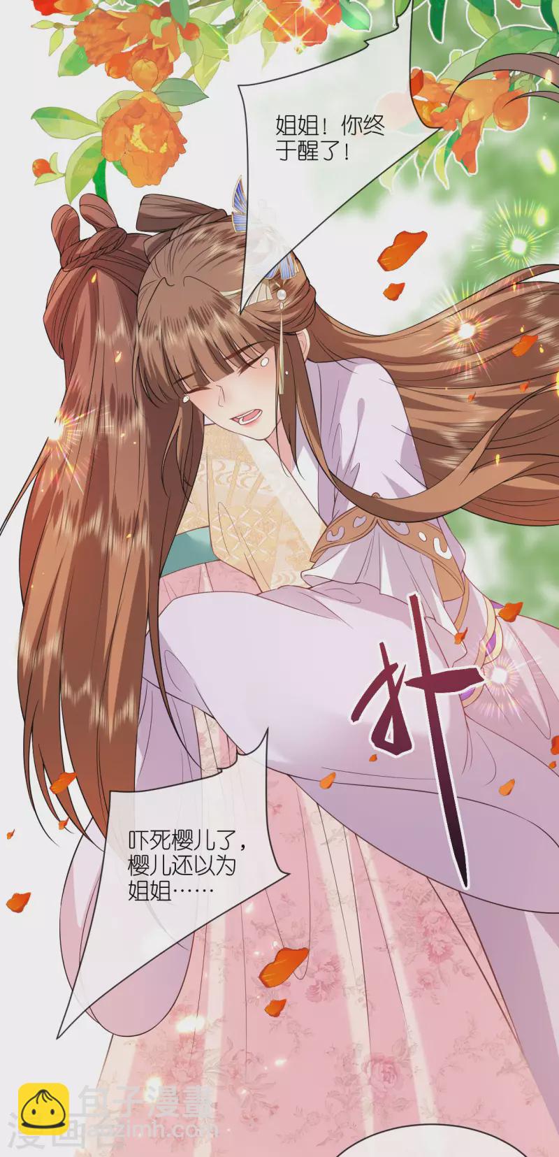 第60话 暮雪苏醒-第61话