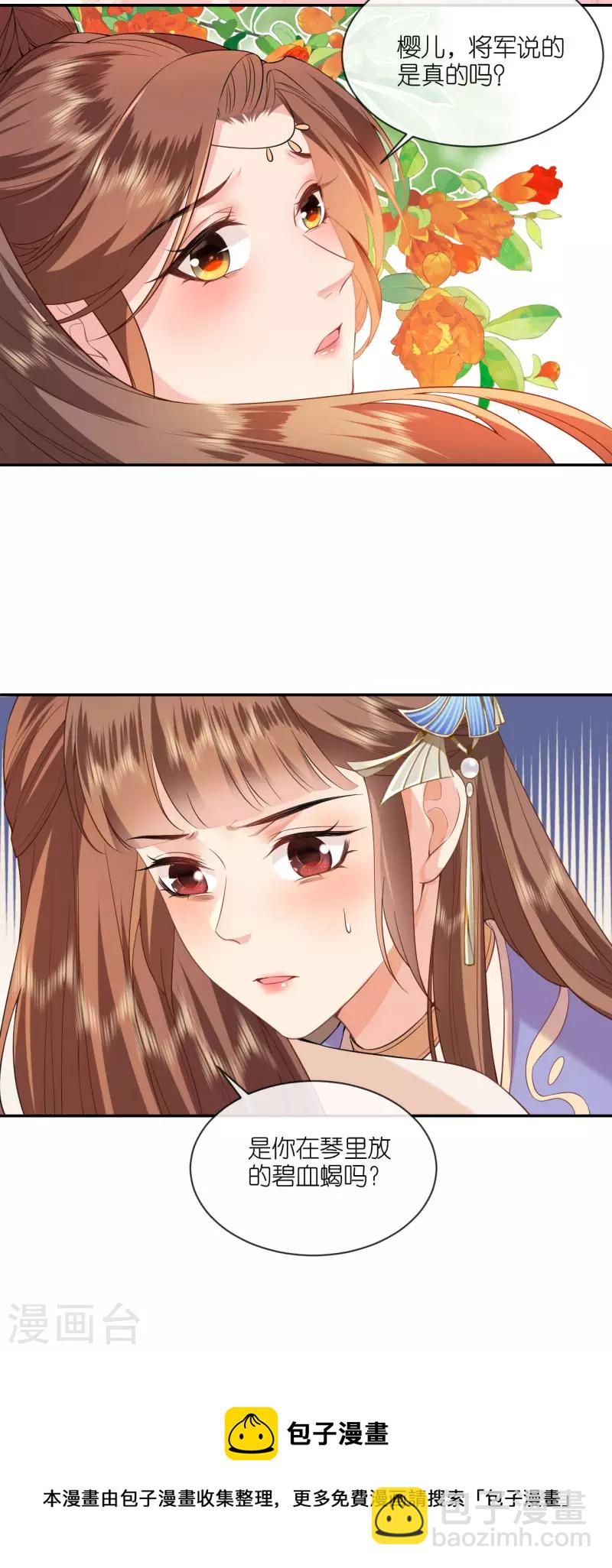 第60话 暮雪苏醒-第61话