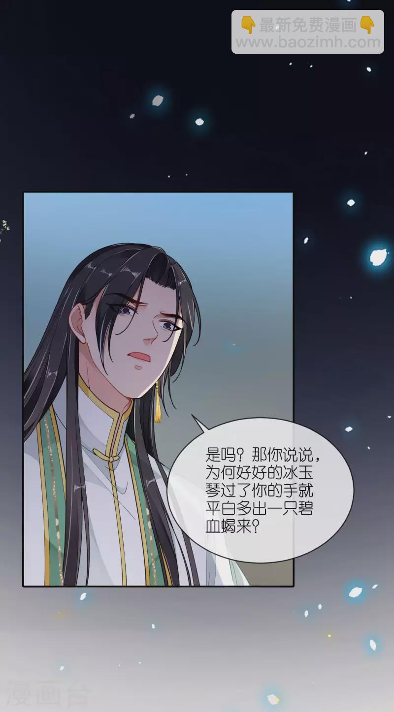 第60话 暮雪苏醒-第61话