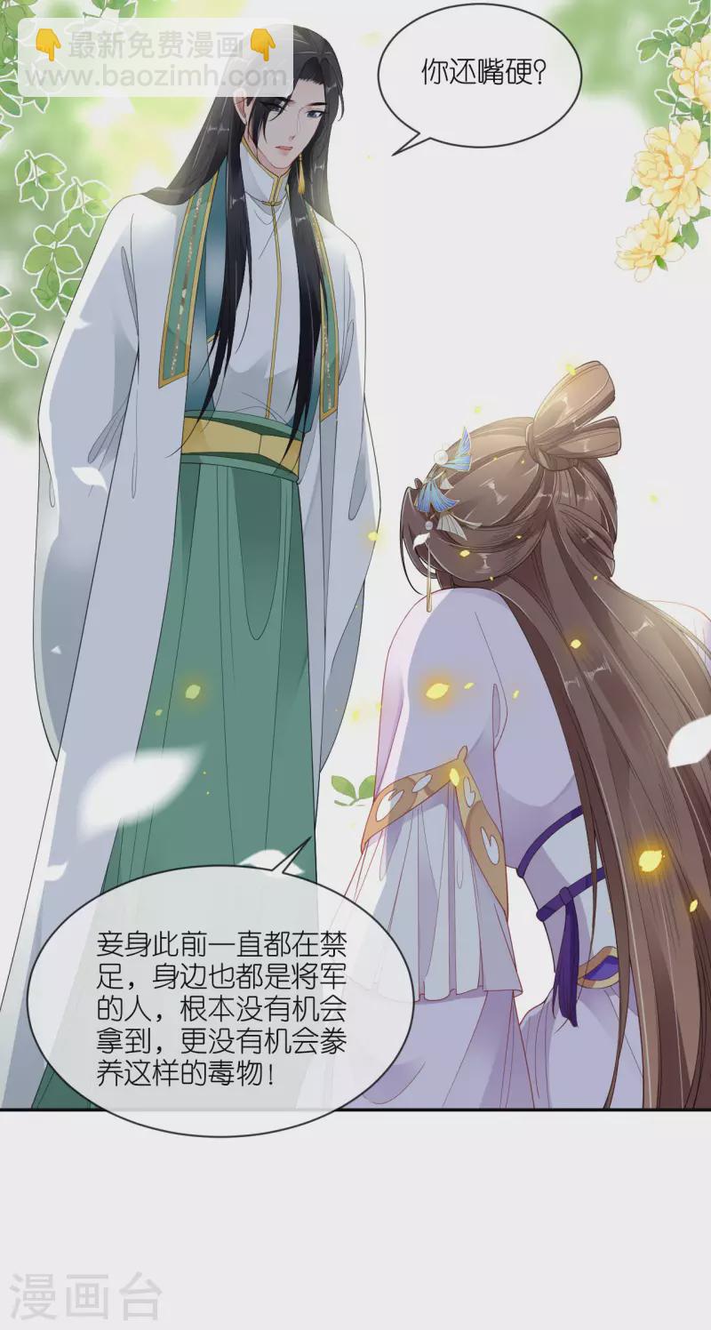 第60话 暮雪苏醒-第61话