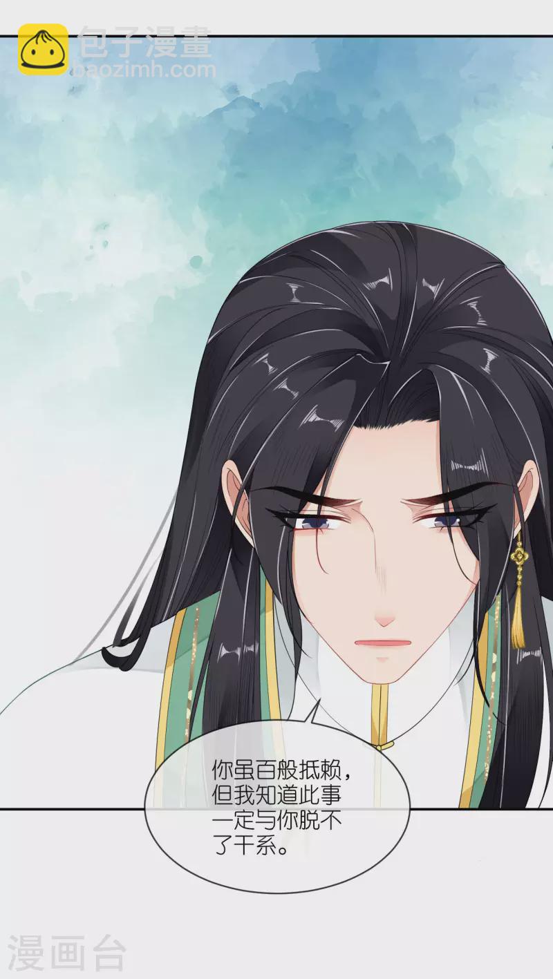 第60话 暮雪苏醒-第61话