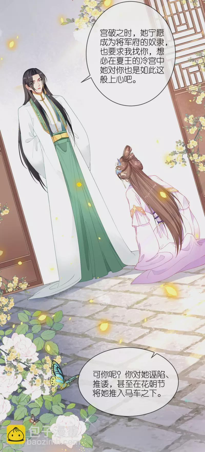 第60话 暮雪苏醒-第61话