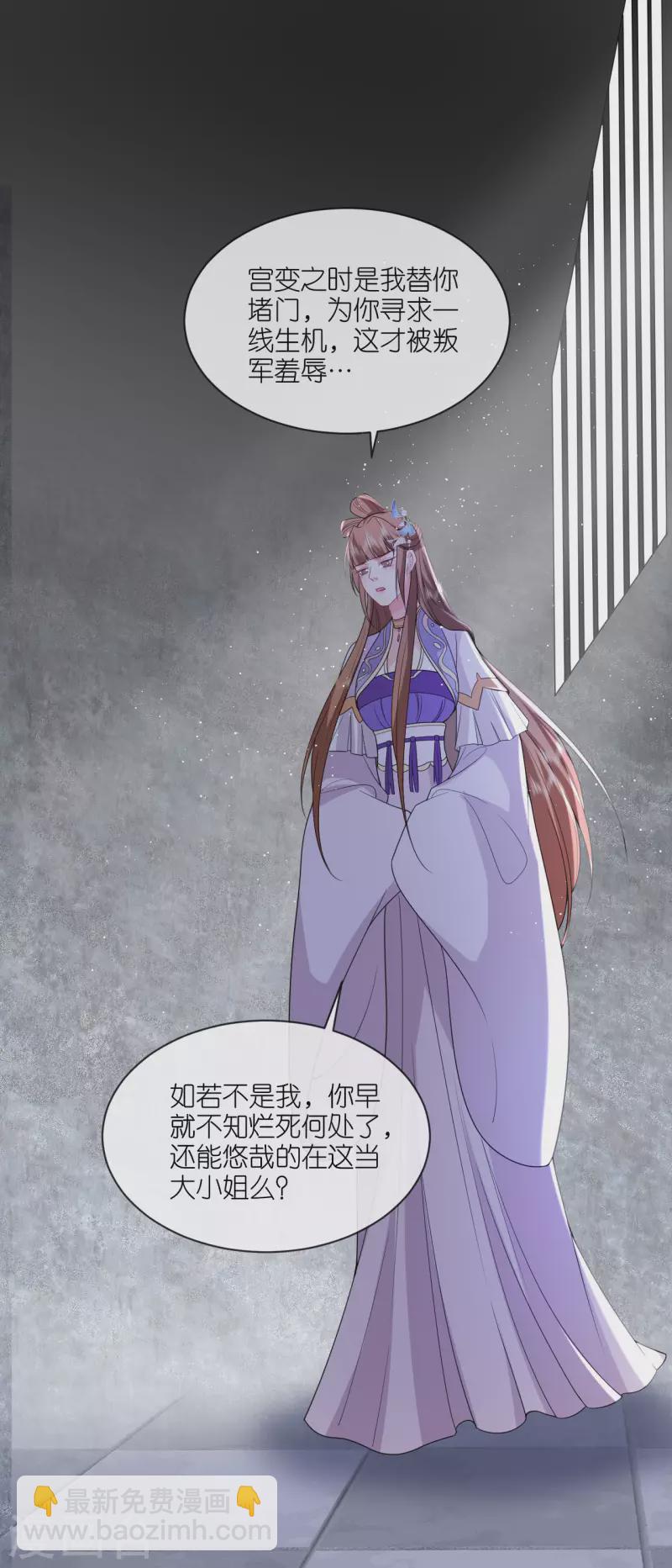 第62话 图穷匕见-第63话