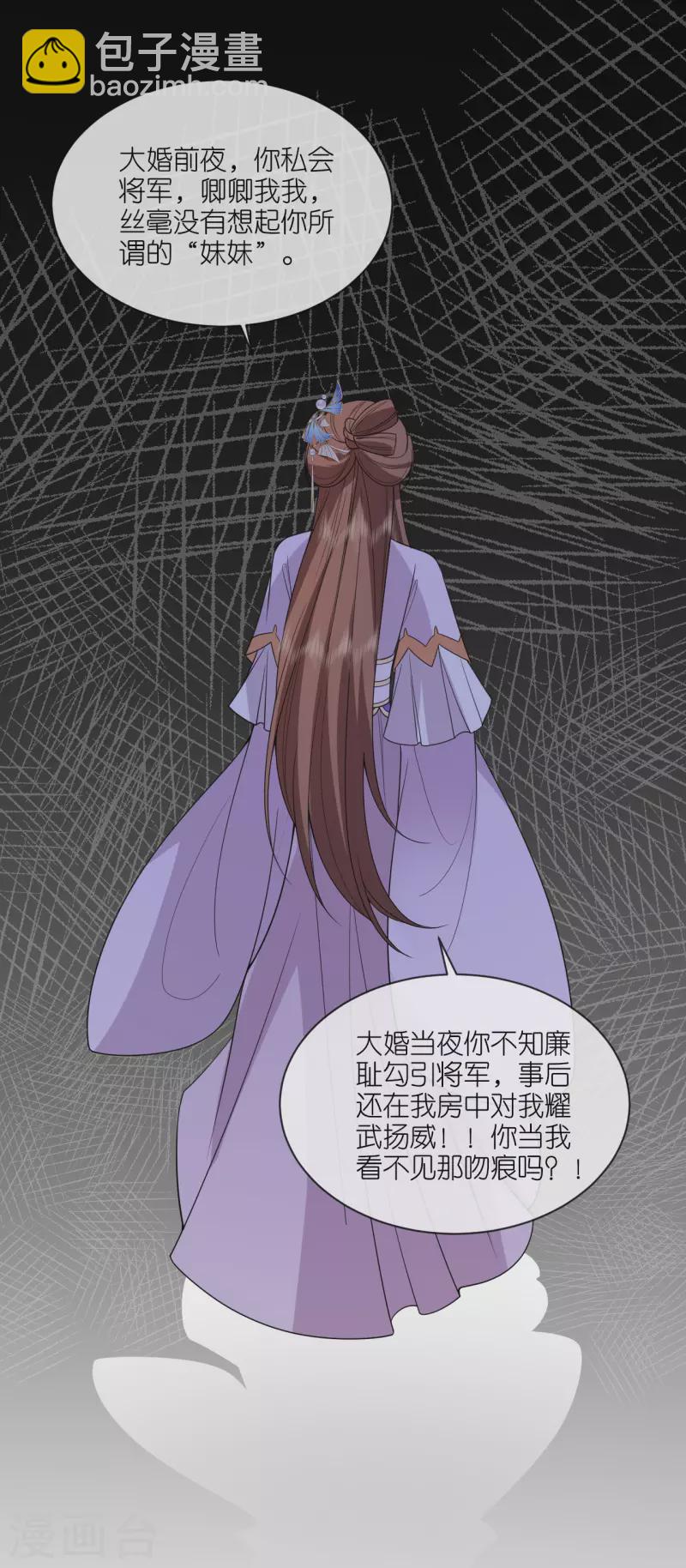 第62话 图穷匕见-第63话