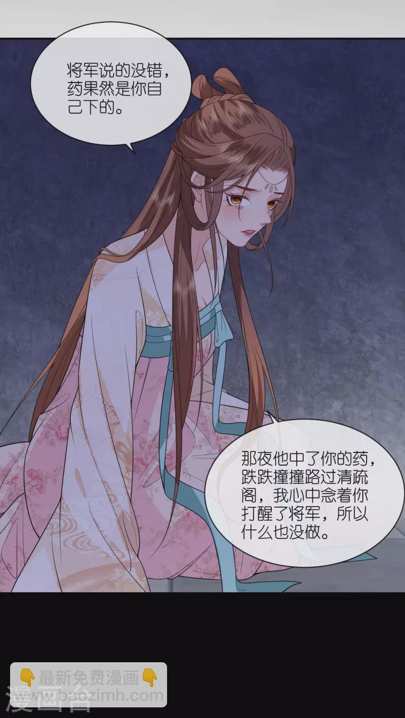 第62话 图穷匕见-第63话