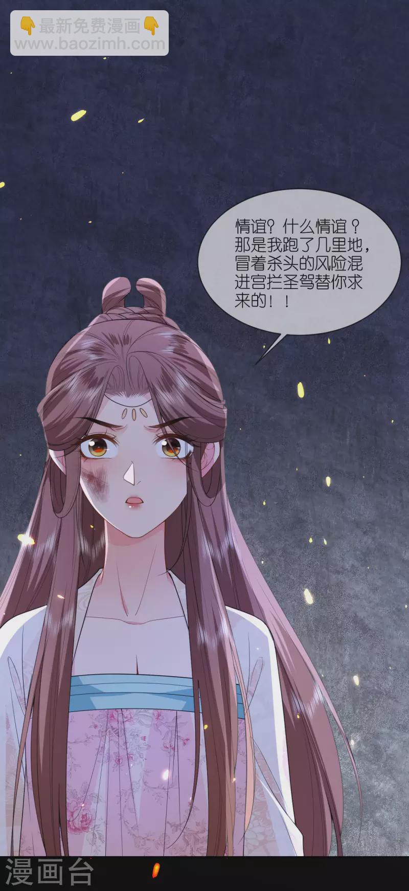 第62话 图穷匕见-第63话