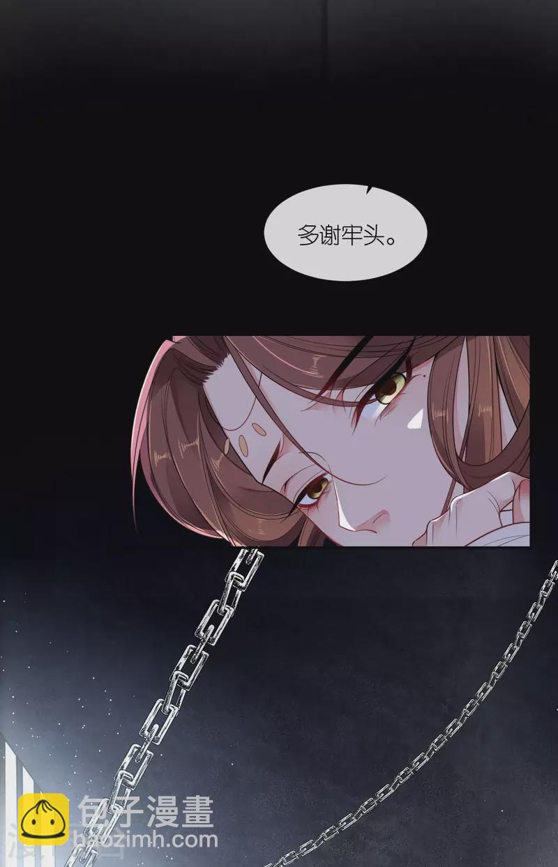 第62话 图穷匕见-第63话