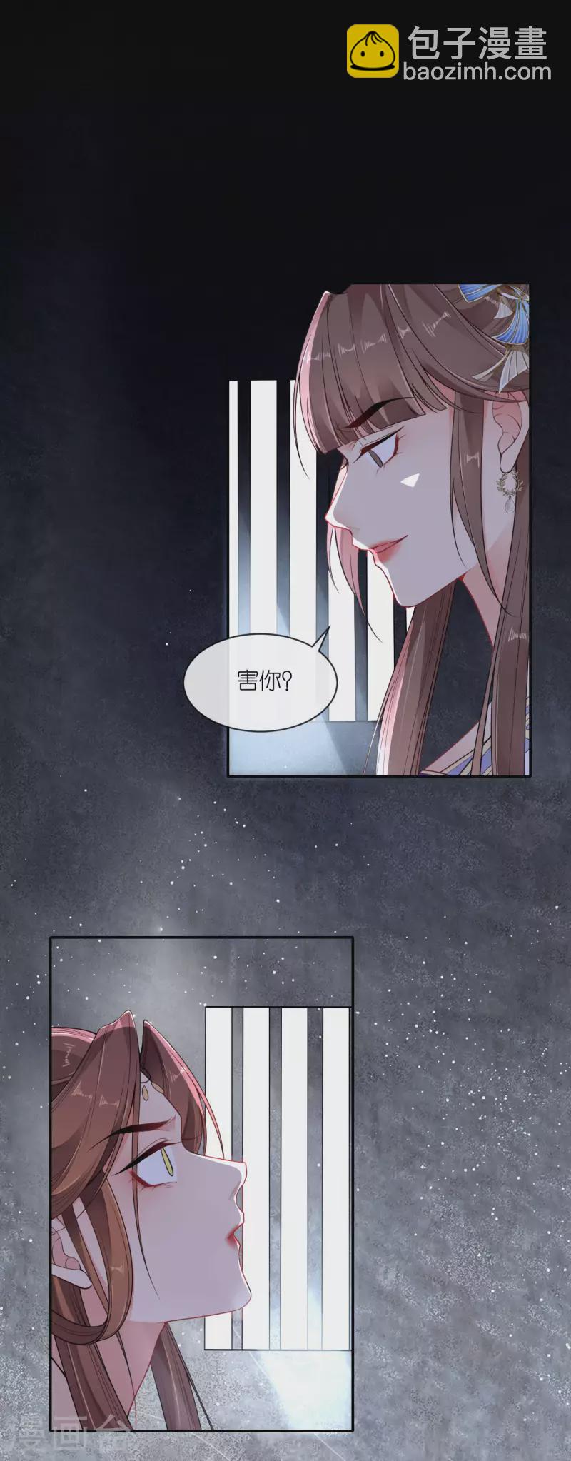 第62话 图穷匕见-第63话