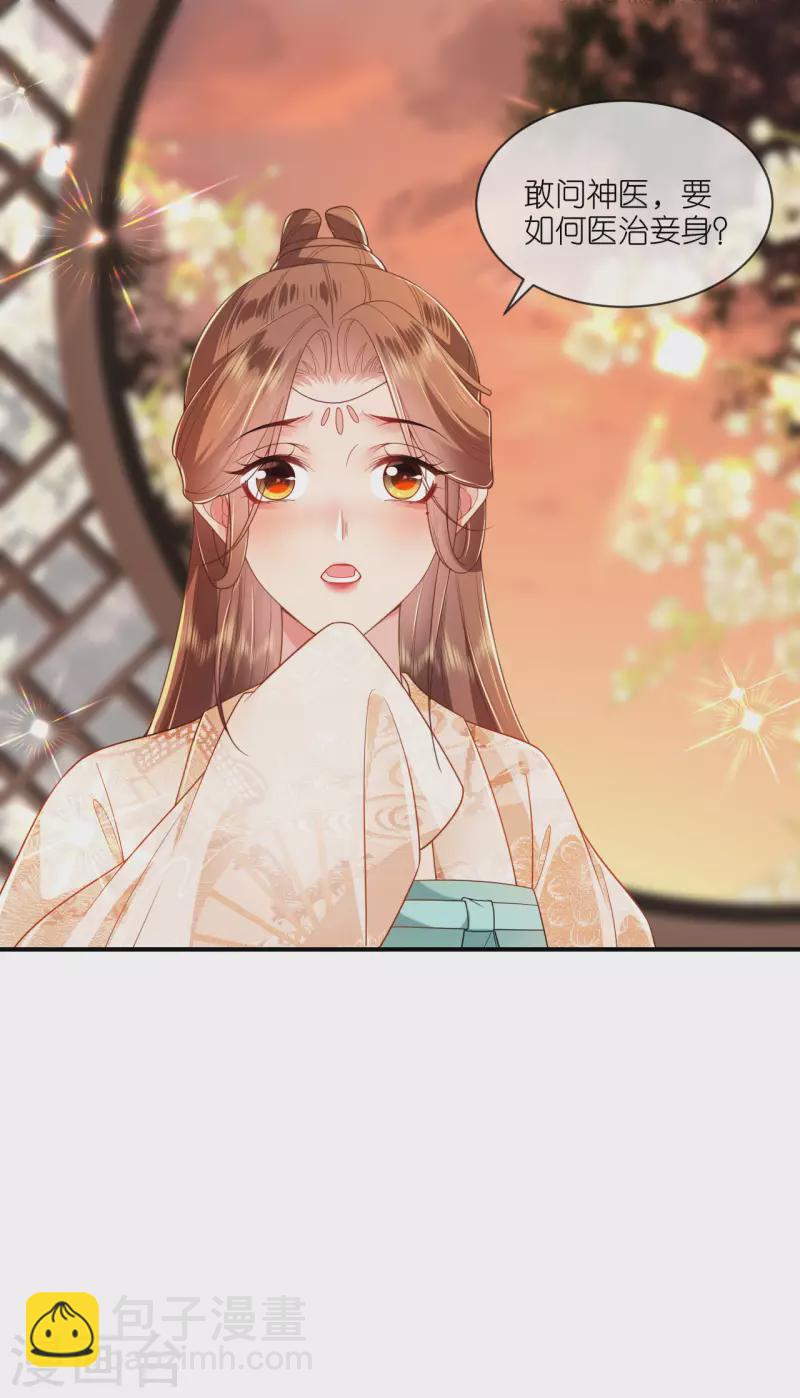 第64话 &ldquo;双修&rdquo;解毒法-第65话