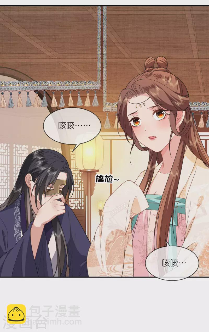 第64话 &ldquo;双修&rdquo;解毒法-第65话