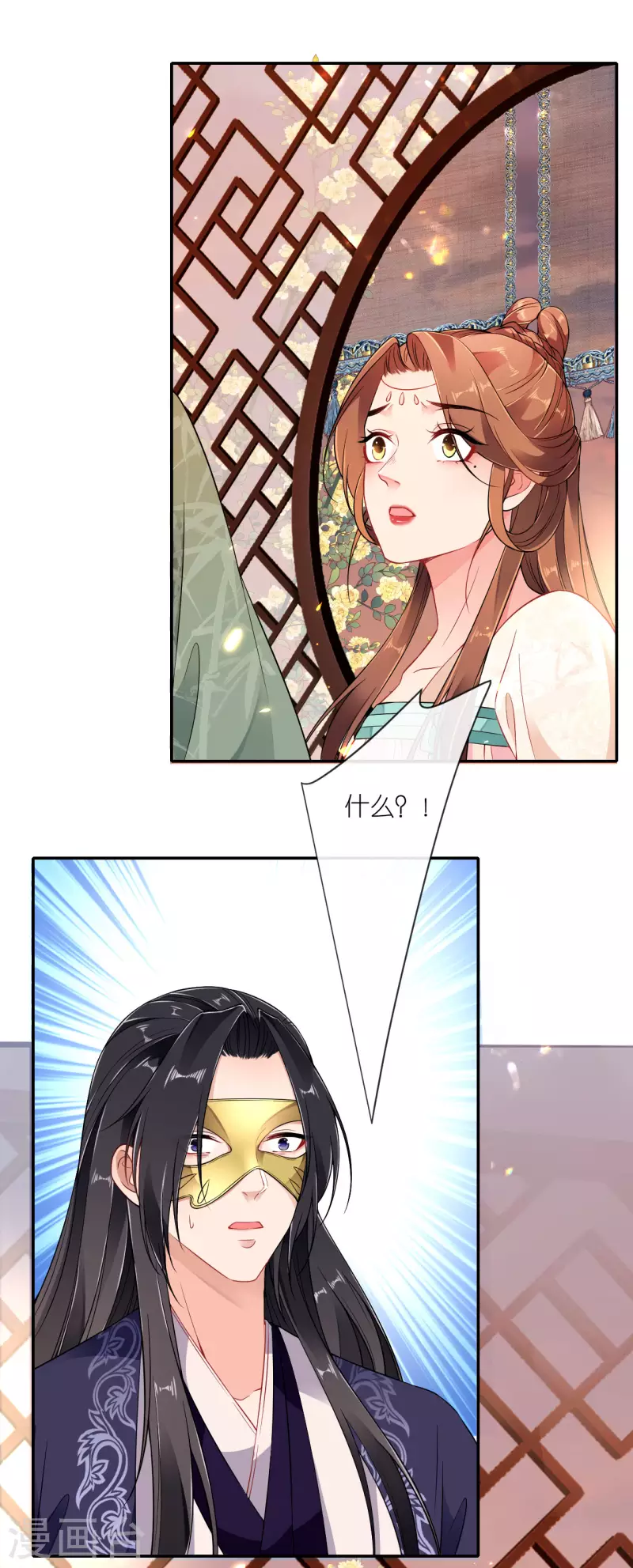 第64话 &ldquo;双修&rdquo;解毒法-第65话