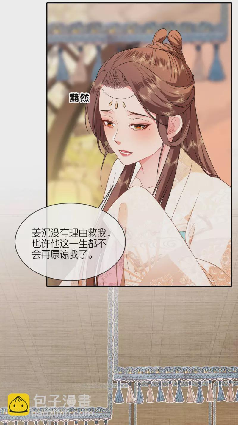 第64话 &ldquo;双修&rdquo;解毒法-第65话